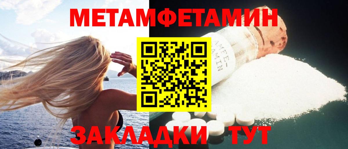 Сочи  АМФ 98%  Вход с VPN 