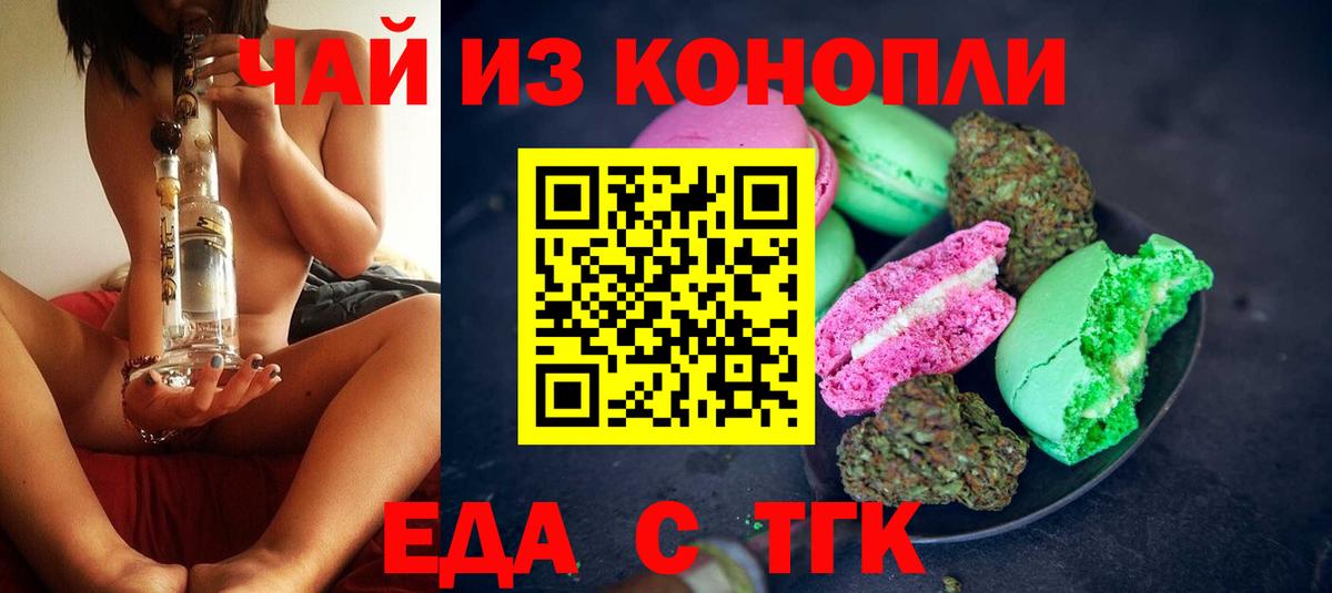 Сочи  Canna-Cookies конопля  Вход с VPN 