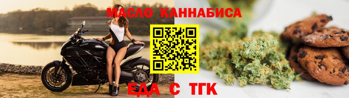 Еда ТГК конопля Сочи
