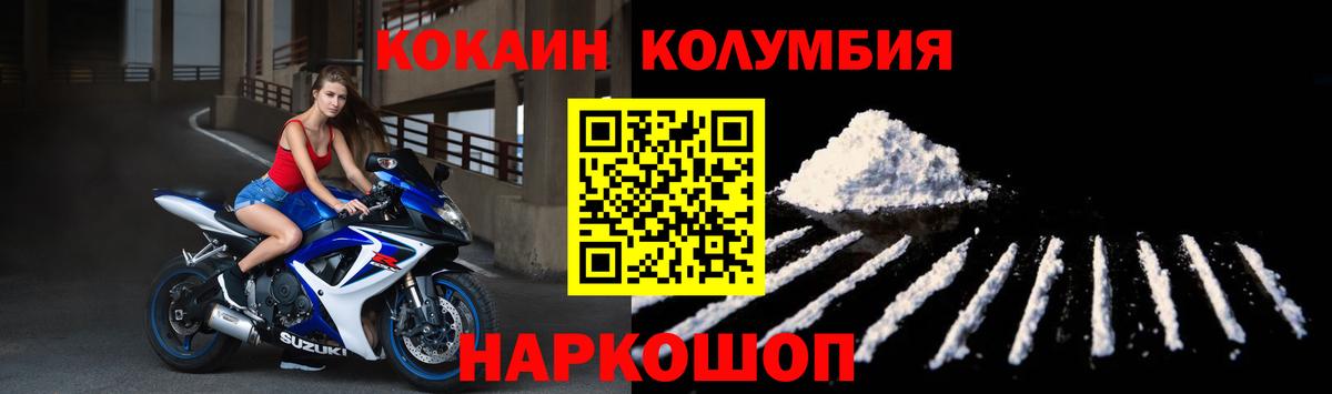 Сочи  КОКАИН 97%  КОКАИН Эквадор  где продают наркотики  Вход с VPN  КОКАИН 