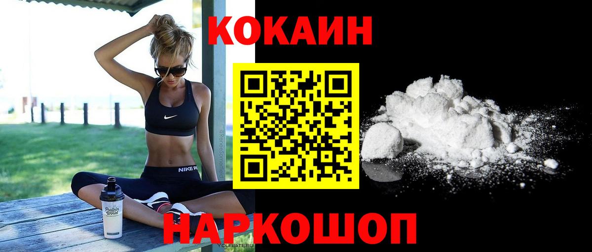 КОКАИН 97% Сочи
