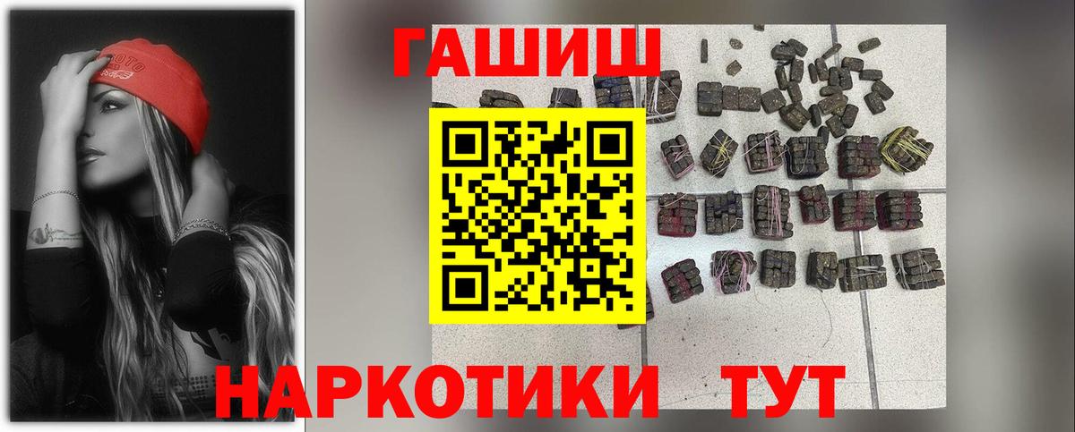 ГАШ гашик  ГАШ  Сочи  Вход с VPN  Гашиш Cannabis 