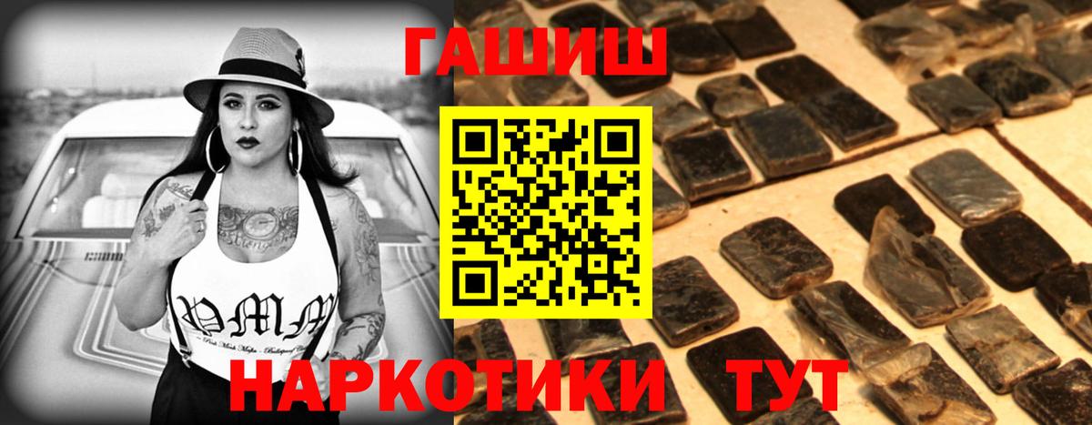 ГАШ убойный Сочи