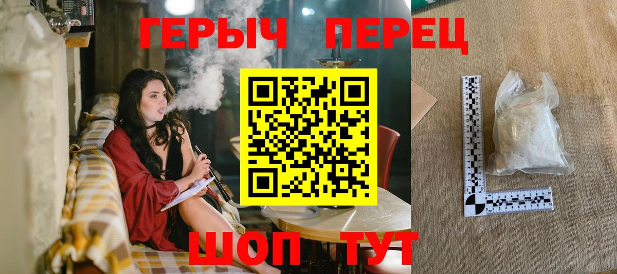 ГЕРОИН белый  Вход с VPN  Сочи 
