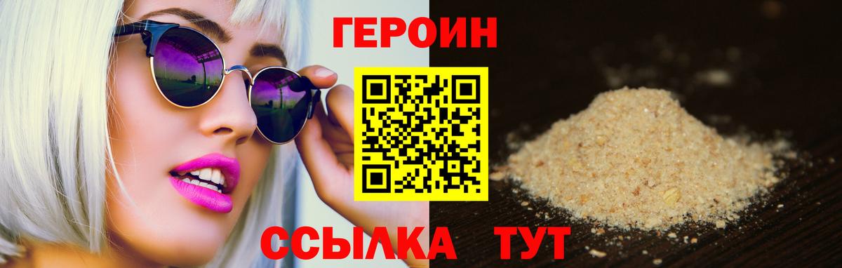 Героин афганец Сочи