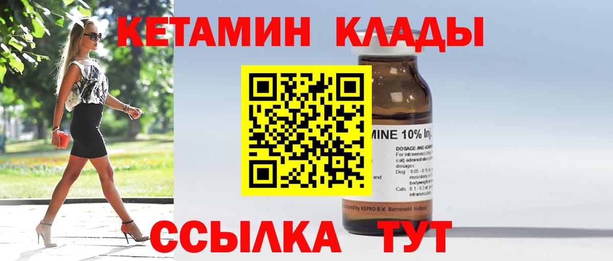 КЕТАМИН ketamine  Вход с VPN  Сочи 