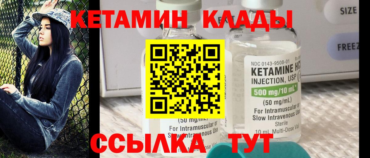 Кетамин ketamine Сочи