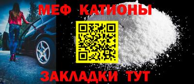 мяу мяу кристалл Пушкино
