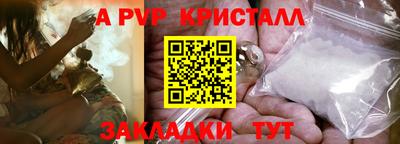 мяу мяу кристалл Пушкино