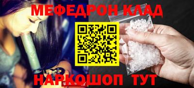 мяу мяу кристалл Пушкино