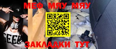мяу мяу кристалл Пушкино