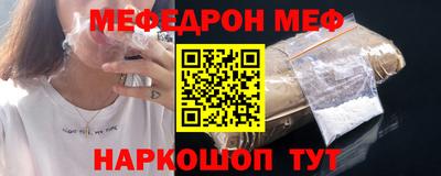 мяу мяу кристалл Пушкино
