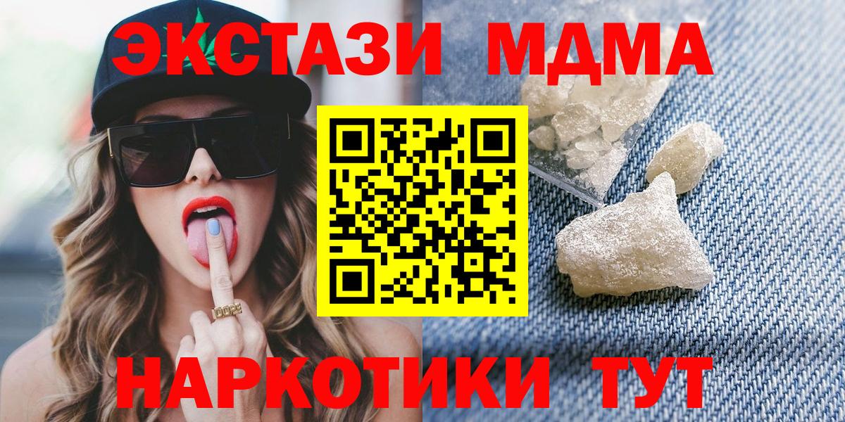 МДМА VHQ Сочи