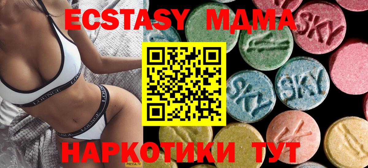 Сочи  MDMA молли  Вход с VPN 