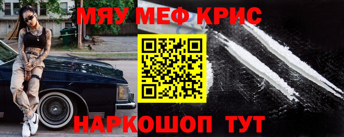 МЕФ мука Сочи