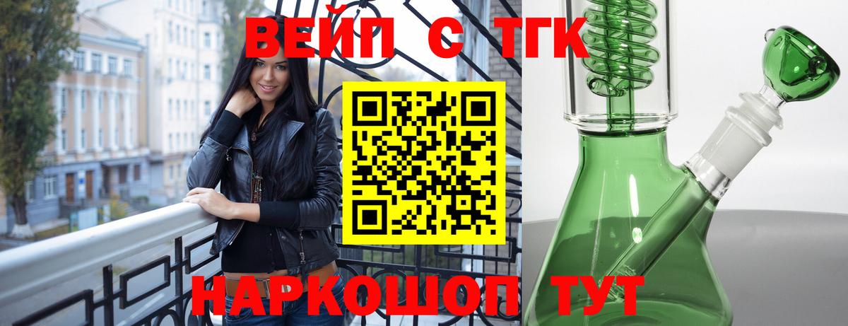 Сочи  ТГК гашишное масло  Вход с VPN 