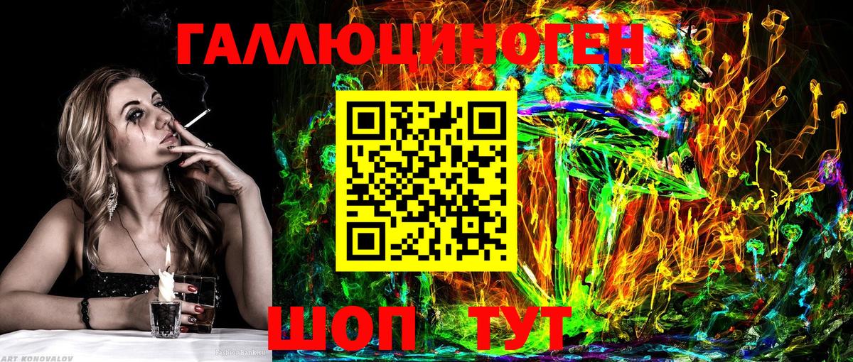 Сочи  Псилоцибиновые грибы прущие грибы  Вход с VPN 