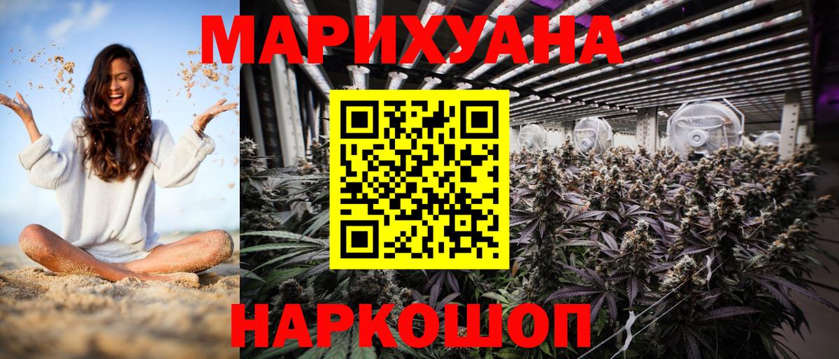 Мефедрон  ГАШИШ  Экстази  Вход с VPN  Меф   Сочи  МАРИХУАНА 